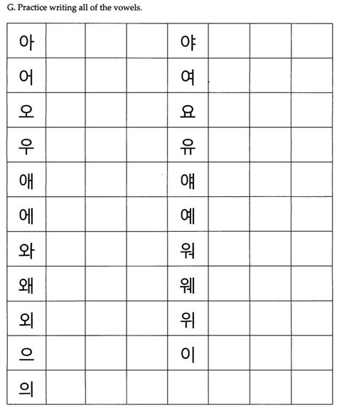 korean alphabet sheet